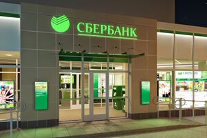 Нацбанк отримав документи на продаж української "дочки" російського "Сбербанка"