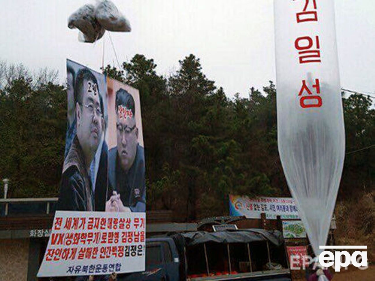 К шарам привязали портреты Ким Чен Ына и его погибшего брата