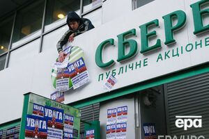 "Сбербанк" зняв обмеження за картковими рахунками