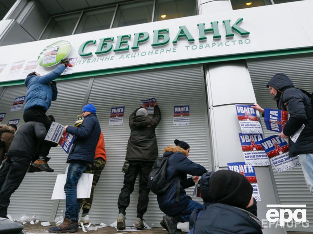 Відділення "Сбербанка" не раз зазнавали нападів