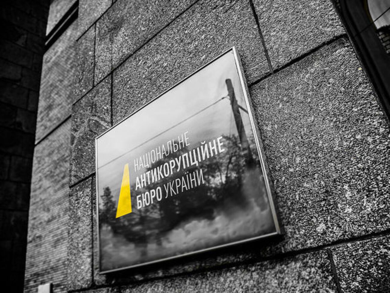 Усього НАБУ здійснює досудові розслідування за 319 кримінальними провадженнями