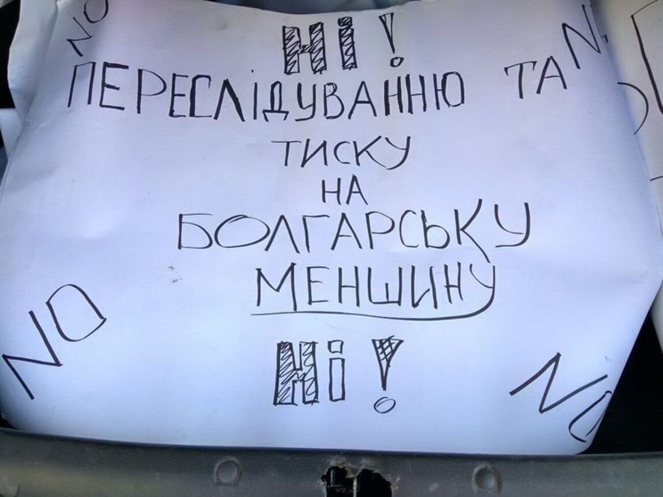 Акцію було призначено на 13 квітня, повідомили в СБУ