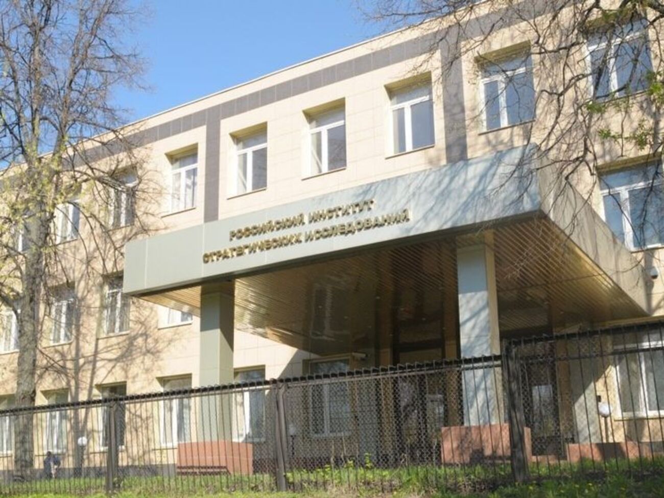 Російський інститут стратегічних досліджень був створений у 1992 році