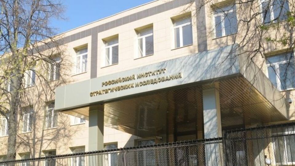 Российский институт стратегических исследований был создан в 1992 году