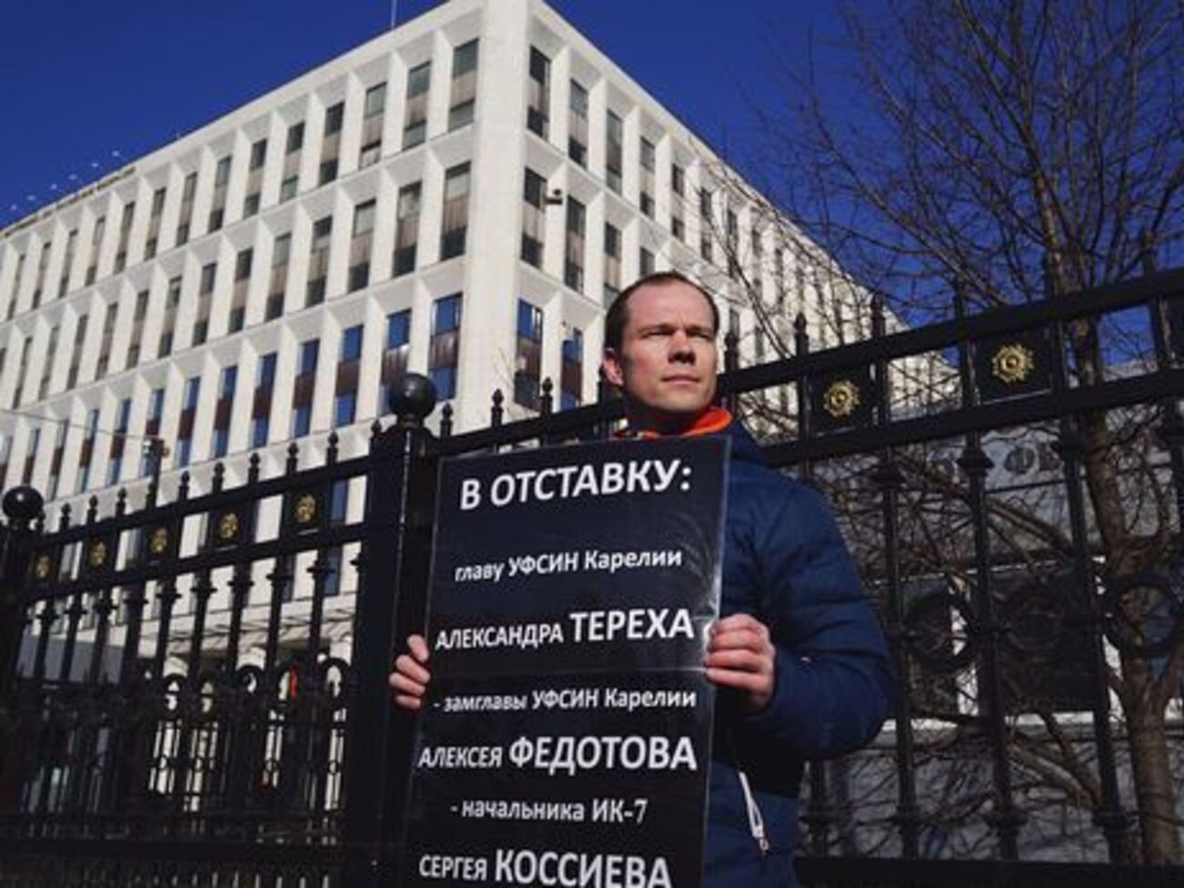 Дадіна знову затримали за пікет