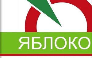 "Яблоко" выражает протест преследованиям и убийствам граждан РФ на территории субъекта РФ