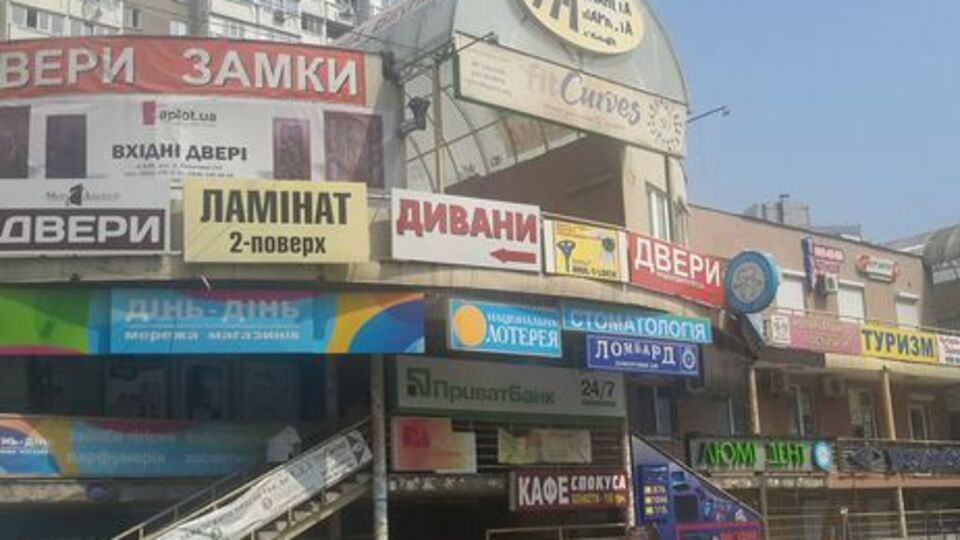 В Киеве есть дом с 98 рекламными вывесками на фасаде
