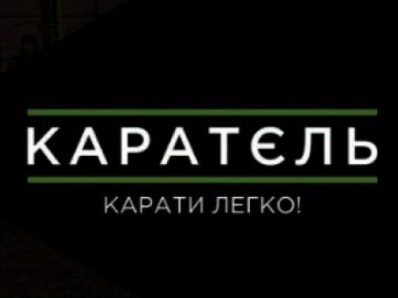 Додаток можна безкоштовно завантажити на iTunes і Google Play