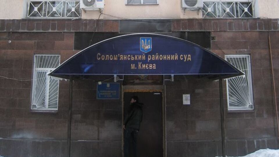 Мартыненко будут избирать меру пресечения в Соломенском суде