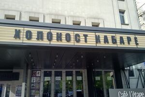 Фото вивіски опублікував головний рабин України