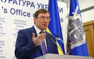 Луценко: 300 млн грн перераховано до держбюджету України