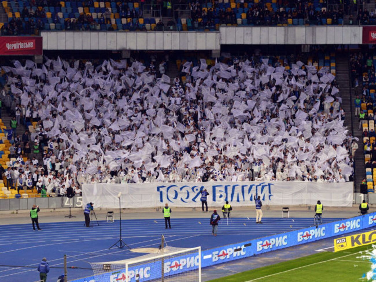 Фанаты "Динамо" на матче против "Шахтера"