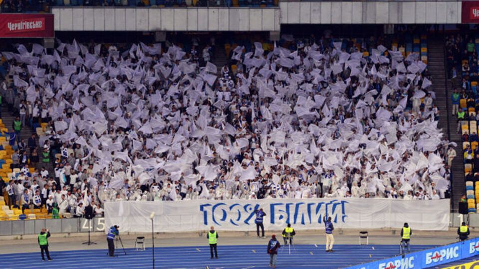 Фанаты "Динамо" на матче против "Шахтера"