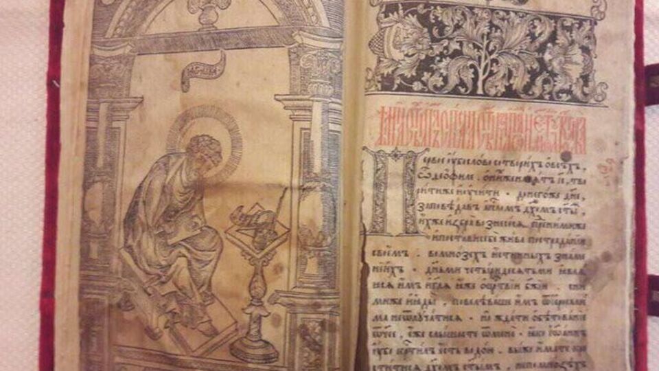 Зловмиснику не вдалося продати "Апостол"