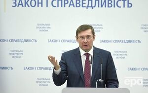 Луценко рассказал, в рамках какого дела состоялась конфискация "денег Януковича"