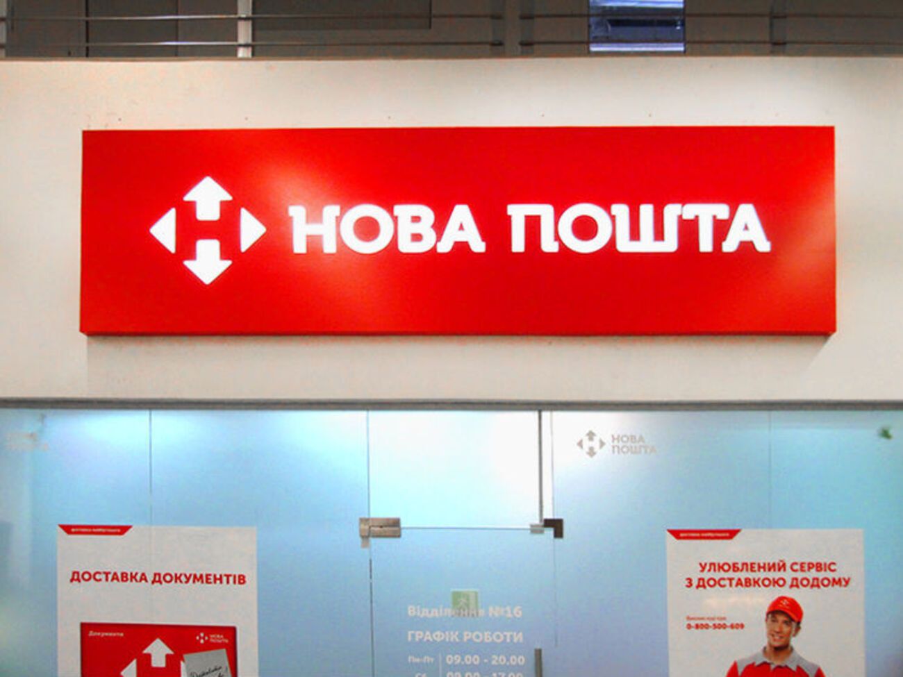 Для пересилання патрона та прицілу намагалися використати пошту