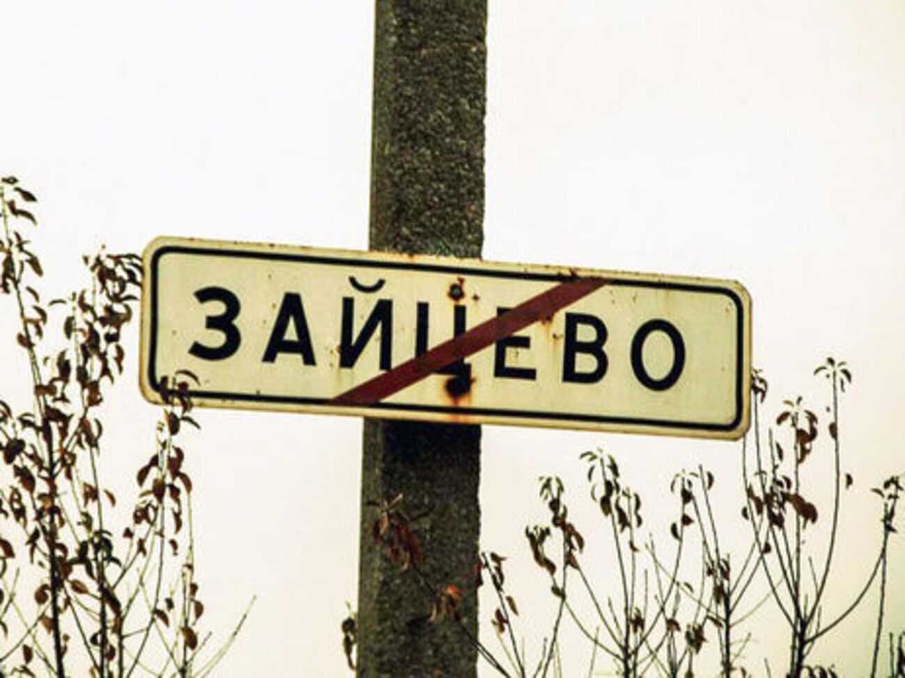 Боевики обстреляли Зайцево