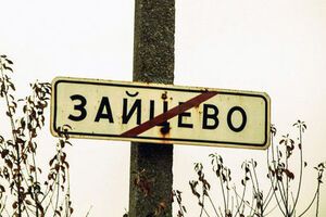 Боевики обстреляли Зайцево