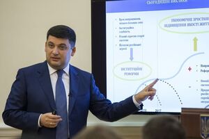 План действий Кабмина презентовал Гройсман