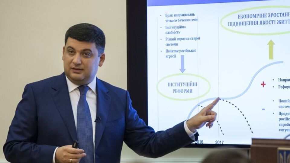 План действий Кабмина презентовал Гройсман