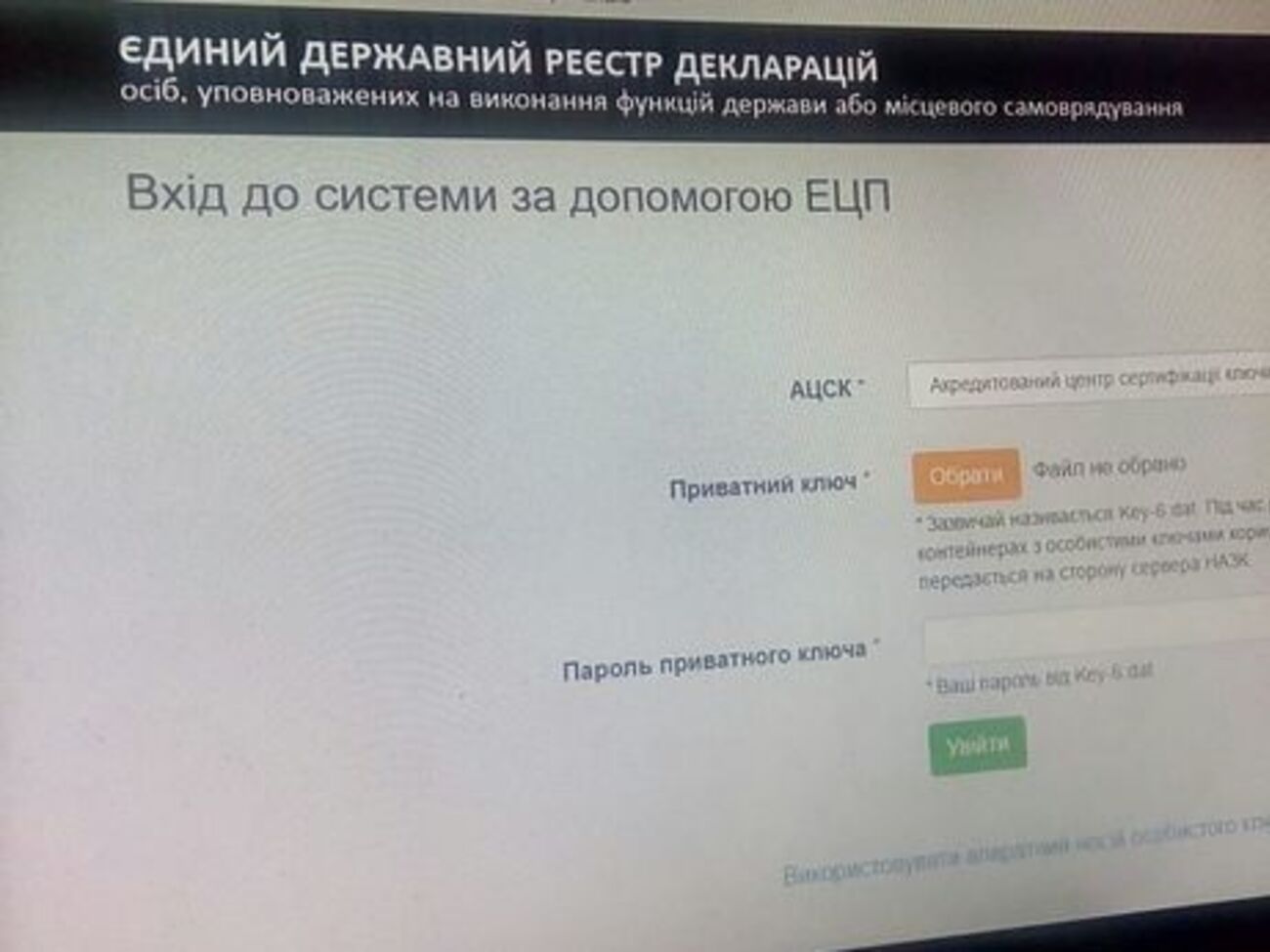Робоча група підготує зміни до закону про електронне декларування