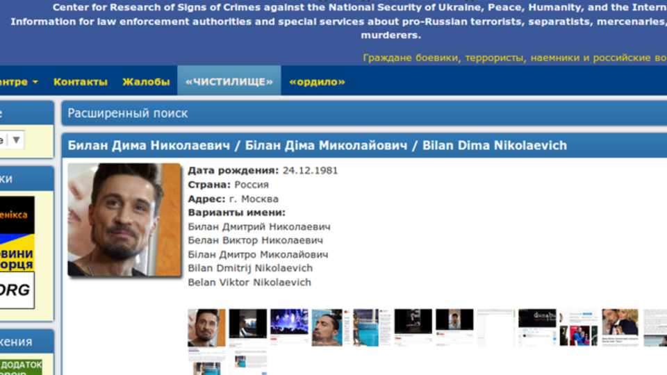 Білан виступав із концертами в Криму у 2016 році