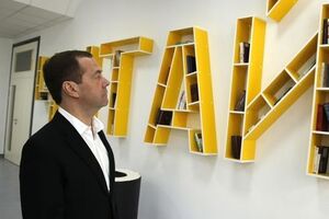 Медведев пообещал, что пособниками террористов займутся