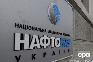"Нафтогаз" закликає забезпечити прозорість функціонування ринку розподілу газу