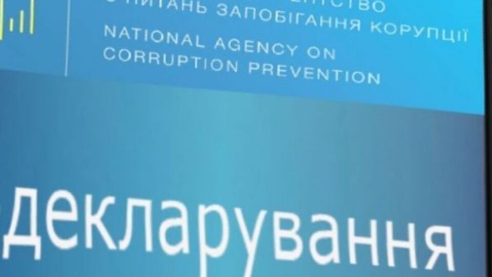 У НАЗК урахують збої в роботі реєстру декларацій