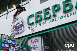 Нацбанк и СБУ проанализировали деятельность банков, в капитале которых есть доля госбанков РФ