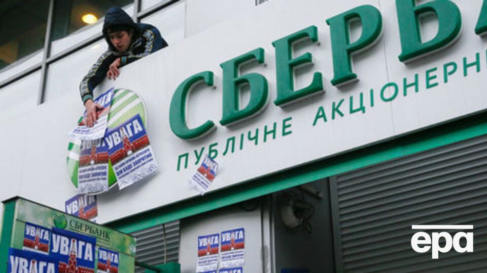 Нацбанк та СБУ проаналізували діяльність банків, у капіталі яких є частка держбанків РФ