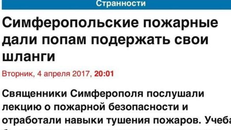 Заголовок на кримському сайті