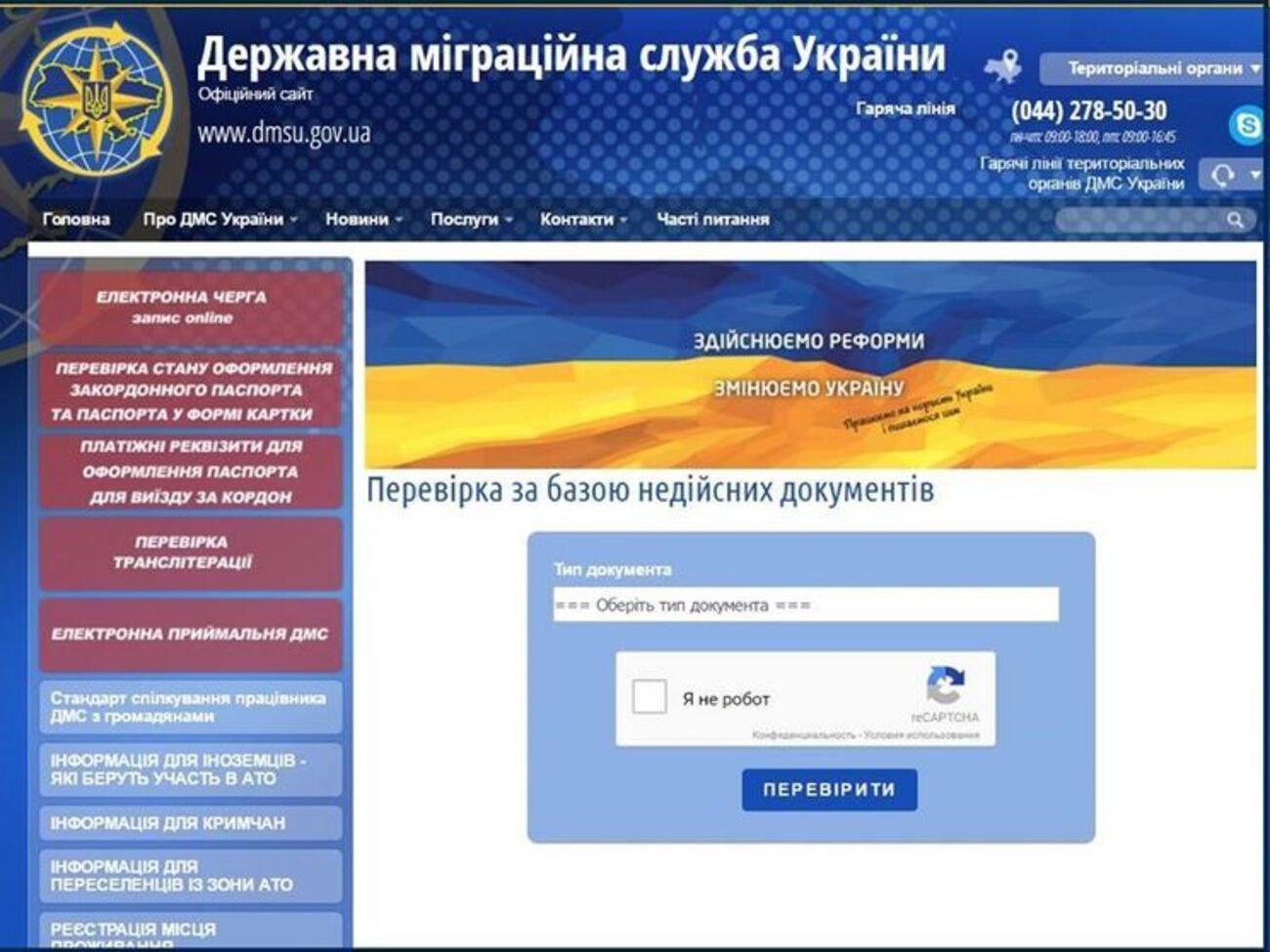 Сейчас сервис работает в тестовом режиме