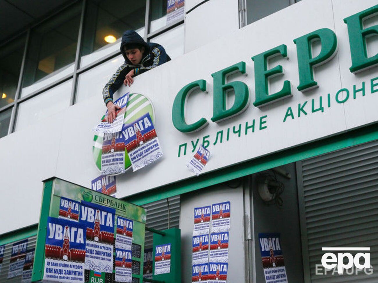 За даними газети, активи українського "Сбербанка" становлять понад $2 млрд