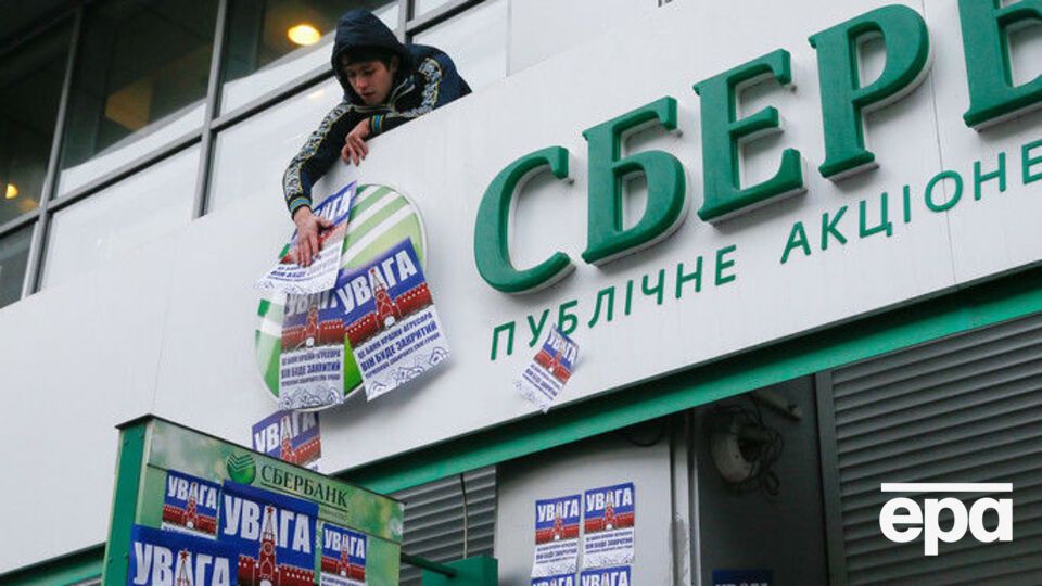 За даними газети, активи українського "Сбербанка" становлять понад $2 млрд
