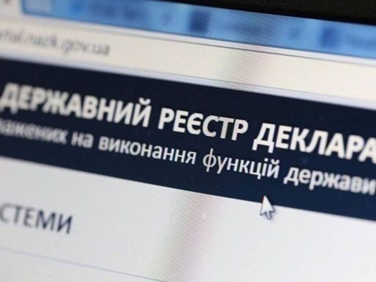 Чиновник приховав свої доходи, повідомили у прокуратурі