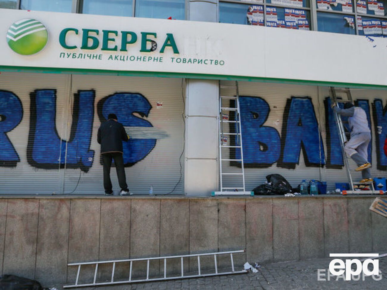 "Національний корпус" блокував відділення російських банків у березні