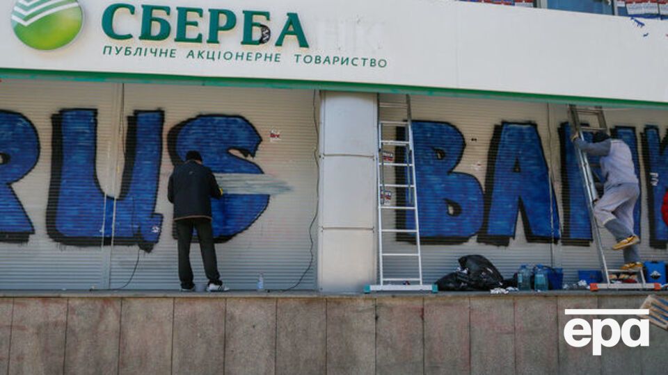 "Національний корпус" блокував відділення російських банків у березні