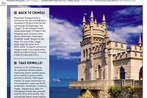 VR ухвалила рішення про вилучення всього тиражу Allegro