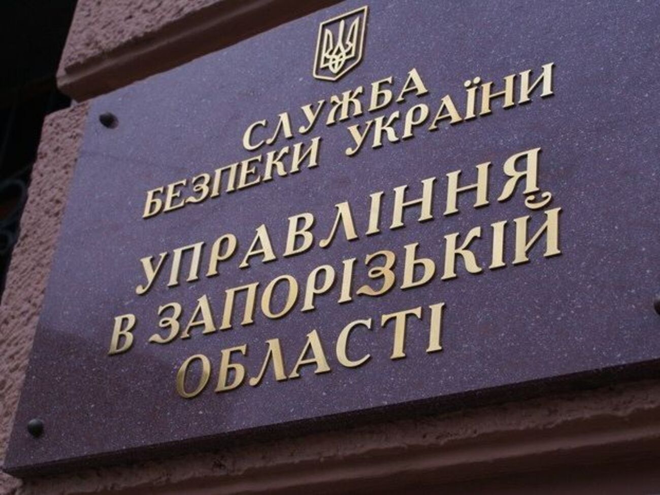 Сотрудники СБУ задержали пятерых подозреваемых, которые выводили деньги из госбюджета