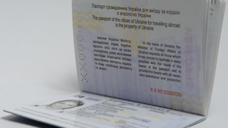 "Паспортний сервіс" тимчасово припинив видавання документів