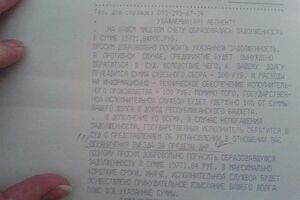 Уведомление о том, что должника не выпустят с территории, подконтрольной боевикам "ДНР"