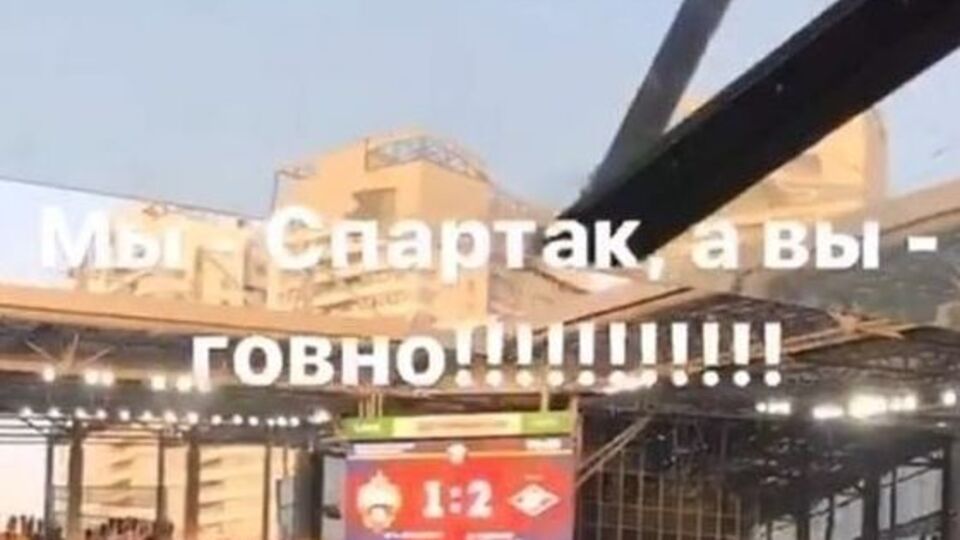 Напис Катерина Федун рзмістила на фото табло з рахунком 2:1 (на користь "Спартака")