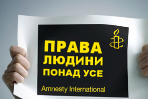 В Amnesty вважають, що закон про декомунізацію порушує права людини