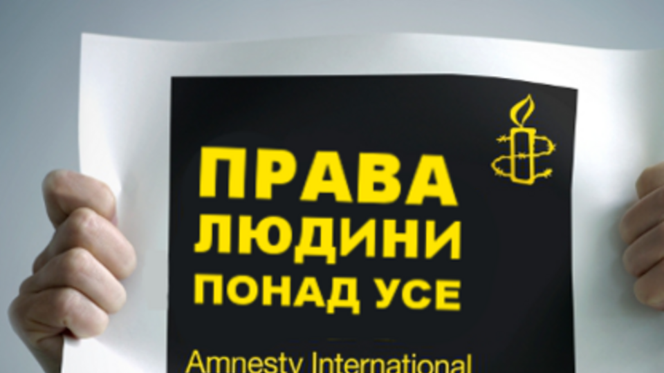 В Amnesty вважають, що закон про декомунізацію порушує права людини