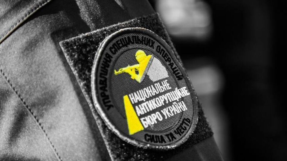 Голосование состоится 31 мая на официальном веб-сайте Национального антикоррупционного бюро