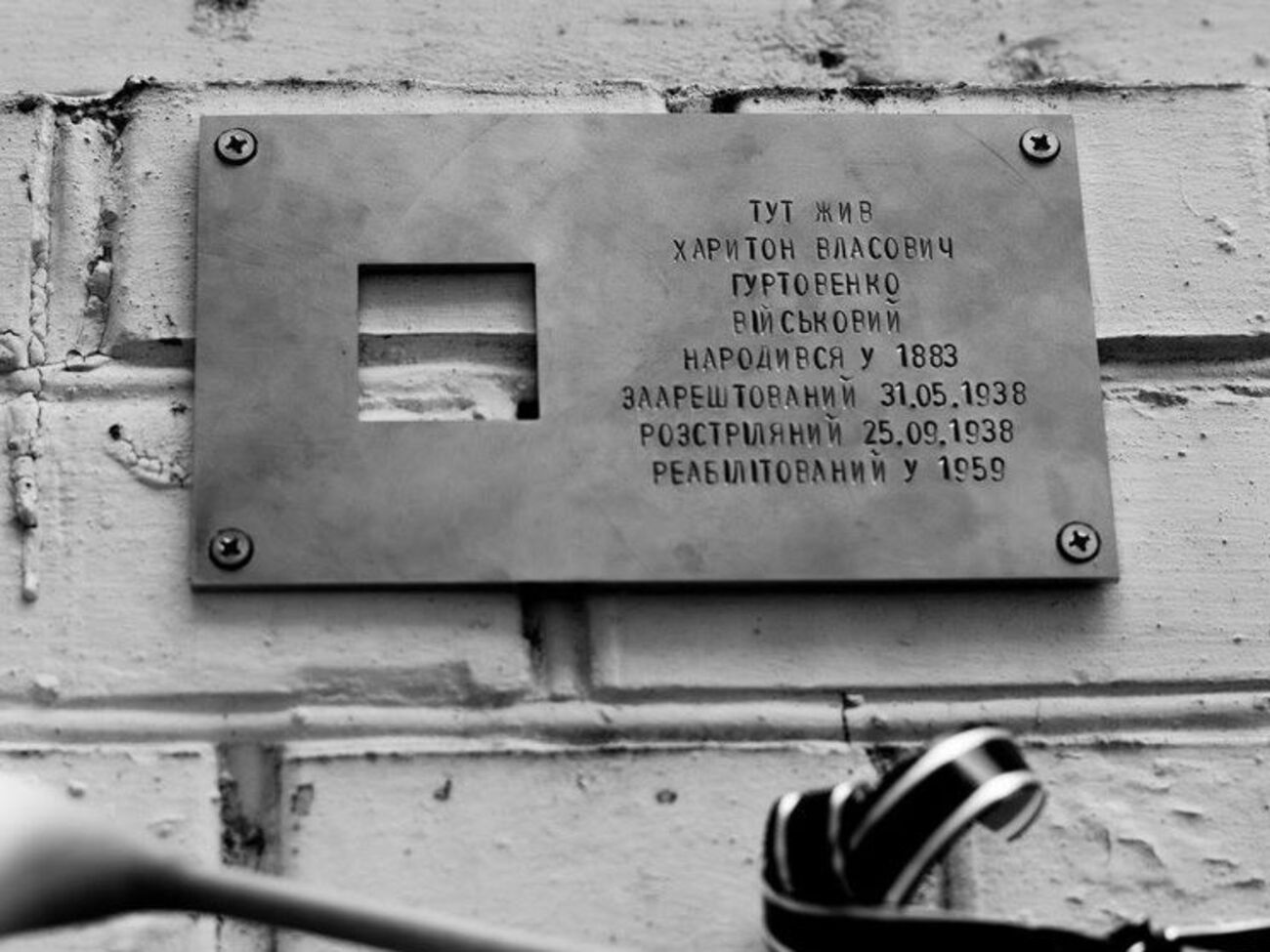 В Украине запустили инициативу "Остання адреса"