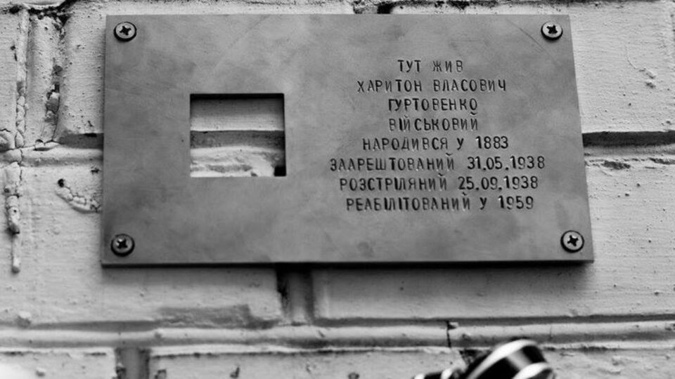 В Украине запустили инициативу "Остання адреса"