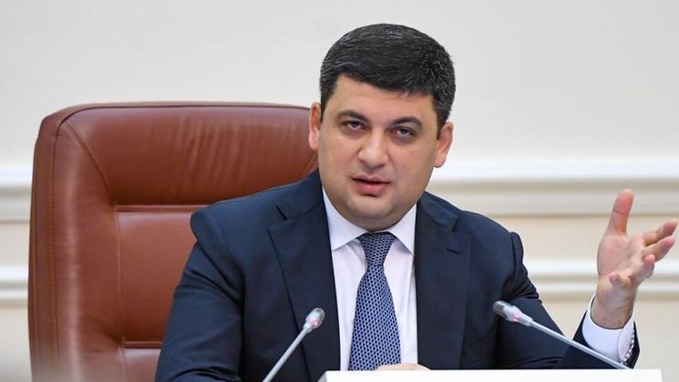 Гройсман: Этих средств будет достаточно до конца текущего года