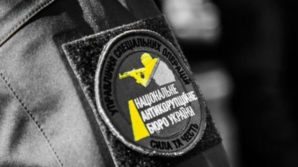 НАБУ дістало доступ до електронних декларацій